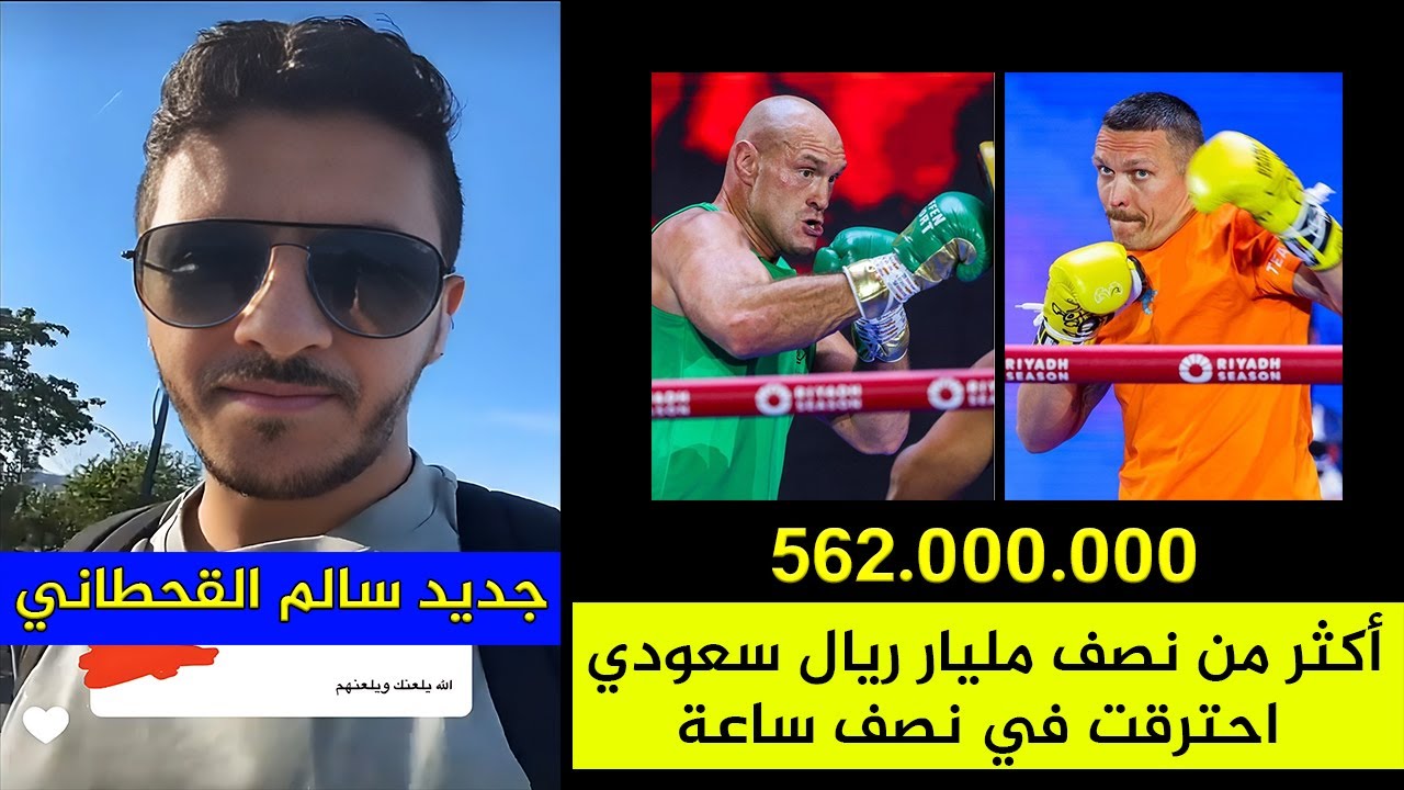 اكثر من نصف مليار ريال سعودي احترقت في نصف ساعة 