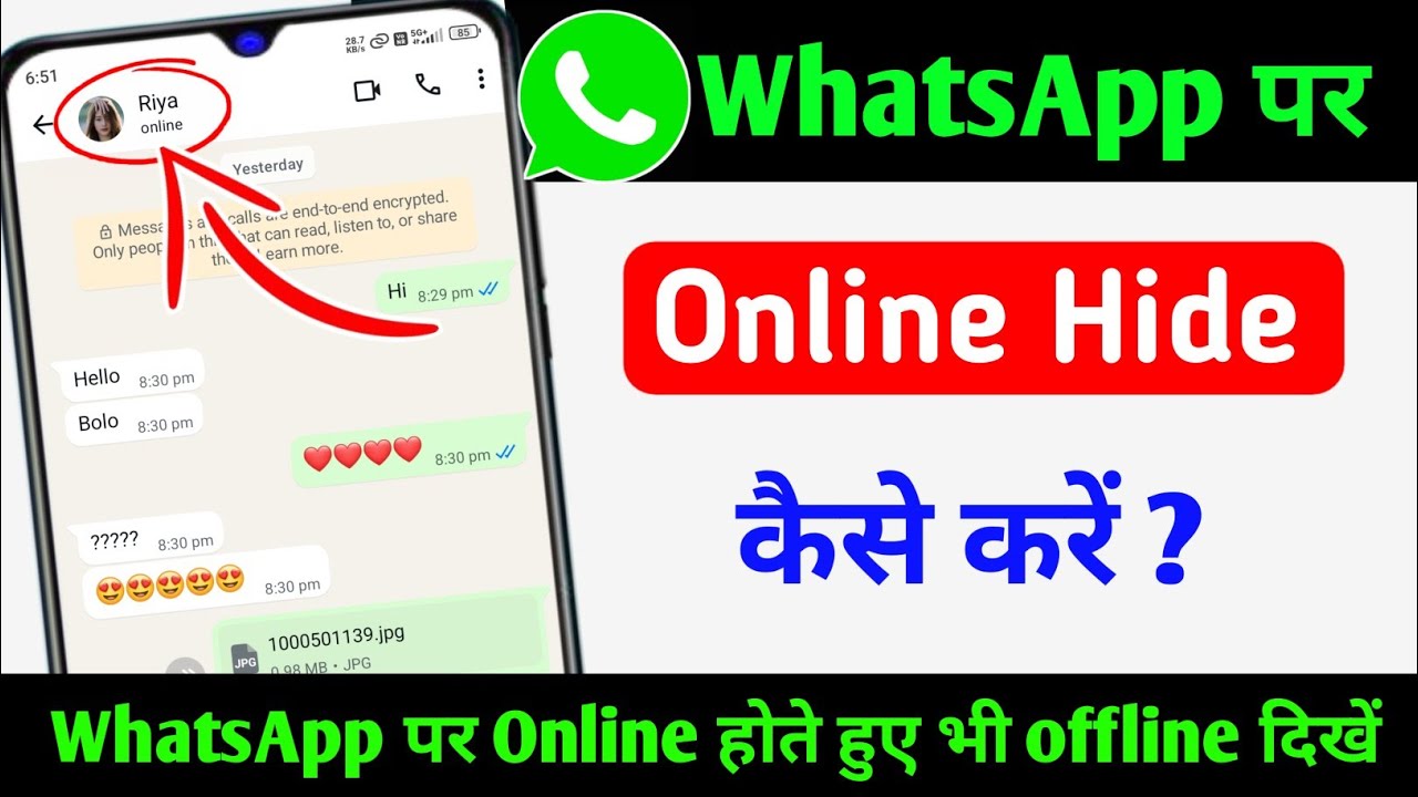 Whatsapp Par Online Hokar Bhi Offline Kaise Dikhe |WhatsApp Online Hote Huye Bhi Offline Kaise Dikhe