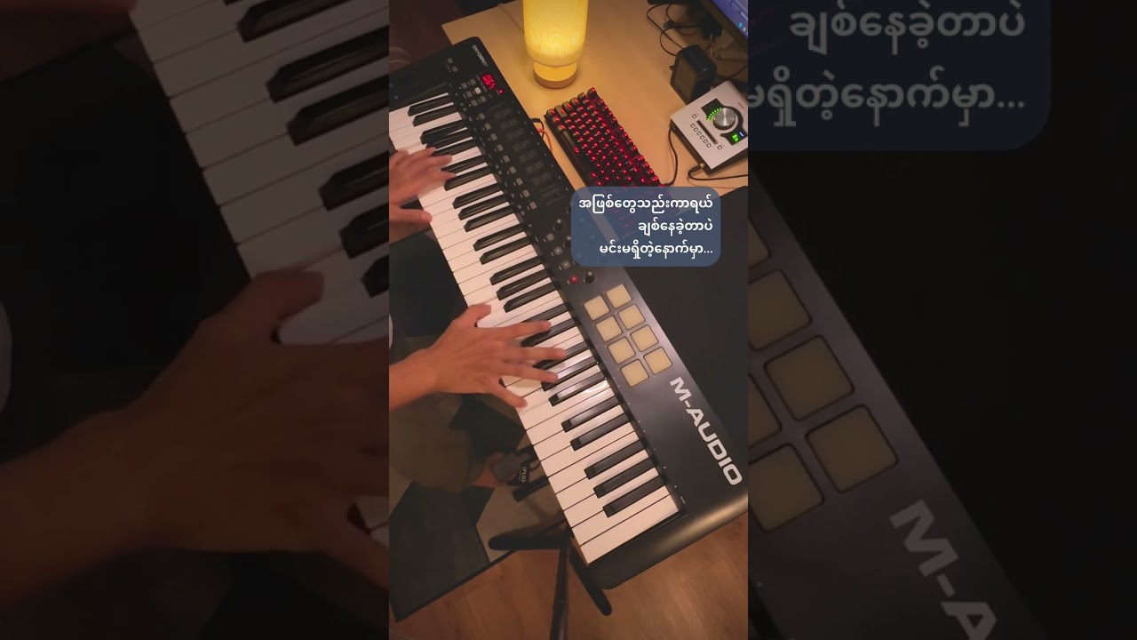 Nin Ma Shi Tae Nout - Ye Lay & Nin Zi May (Piano Cover) LP 24
