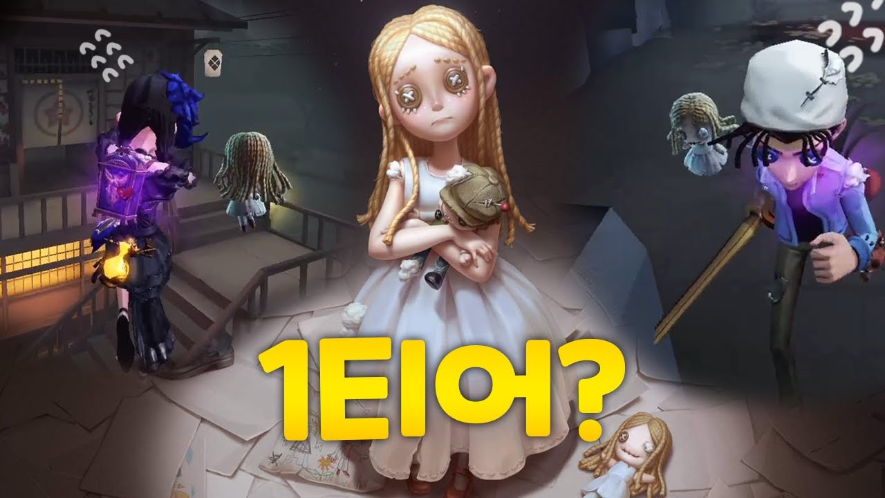 남자어른이 해 본 '여자아이' 【제5인격】