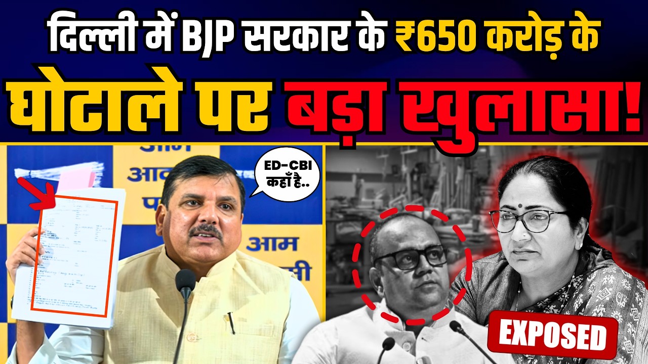 Sanjay Singh's big revelation on the ₹650 crore Health & Medicine Scam of the BJP government in Delhi!