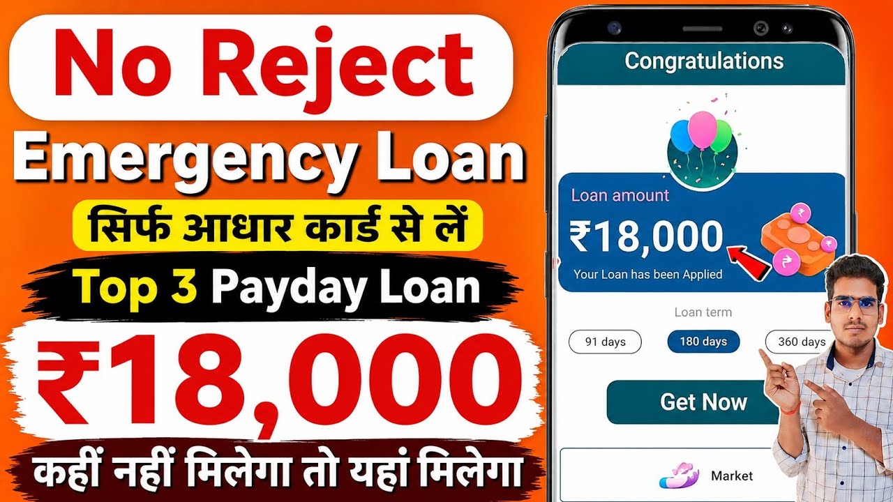 🔥Top 3 payday Loan Apps For Low CIBIL Score | New Best Loan App 2026 | Low Cibil Score Instant Loan
