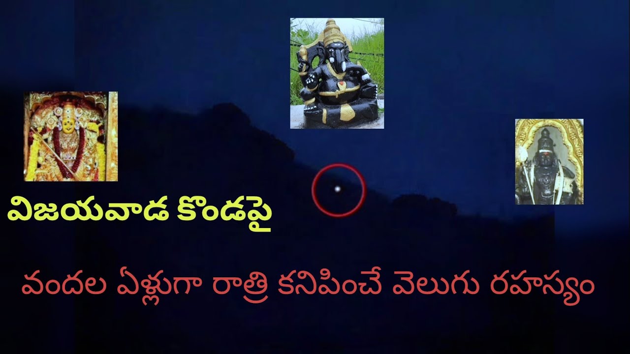 sri subrahmanya swamy temple ||vinayaka swamy|| subramanya swamy ||duragamma temple || Indrakiladri