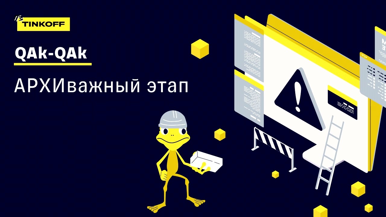 ПОДКАСТ &laquo;QAk QAk &mdash; и в продакшен&raquo;, Сезон 2, Выпуск 3 &mdash; АРХИважный этап