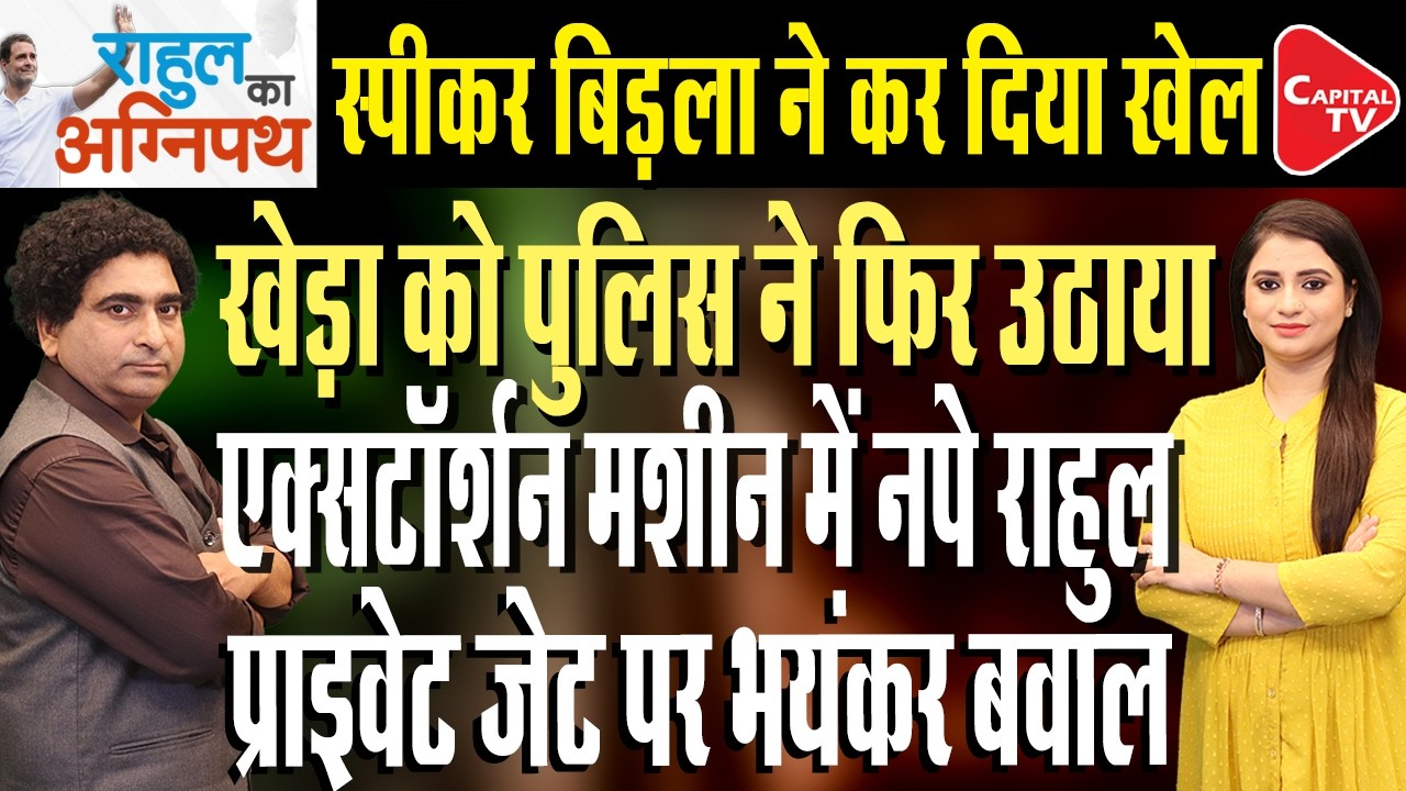 Rahul Gandhi&rsquo;s New Mission Begins from Kota | Student Movement or Vote Bank Politics? | Rajeev Kumar