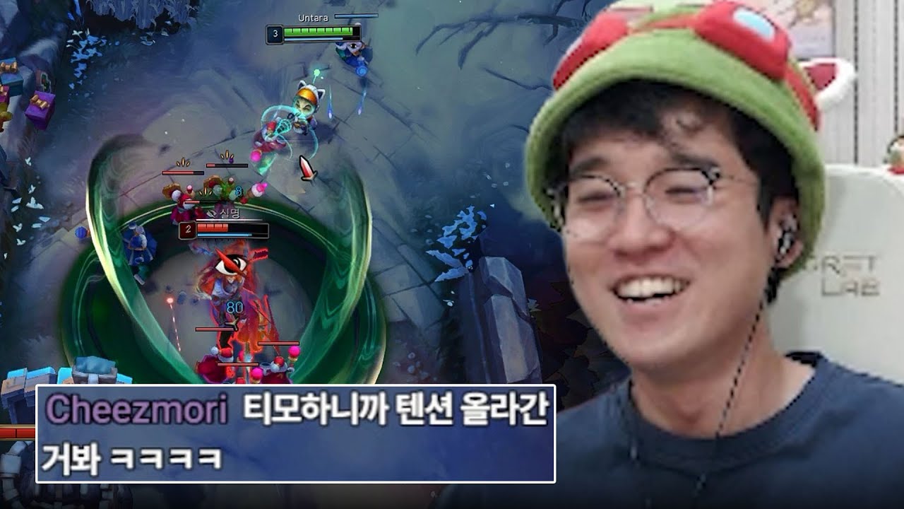 운타라 상대로 티모를 풀어~?