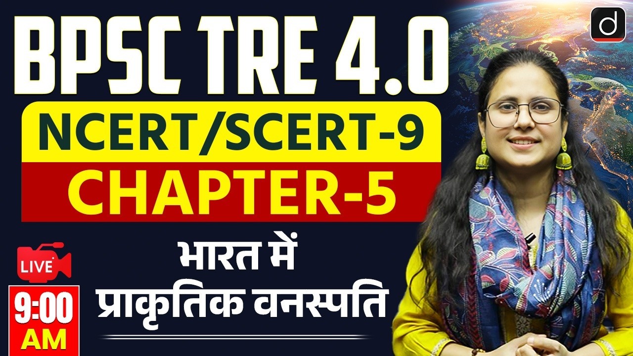 BPSC TRE 4.0 | NCERT/SCERT Class 9 Geography | Chapter 5 | Drishti Teaching Exam