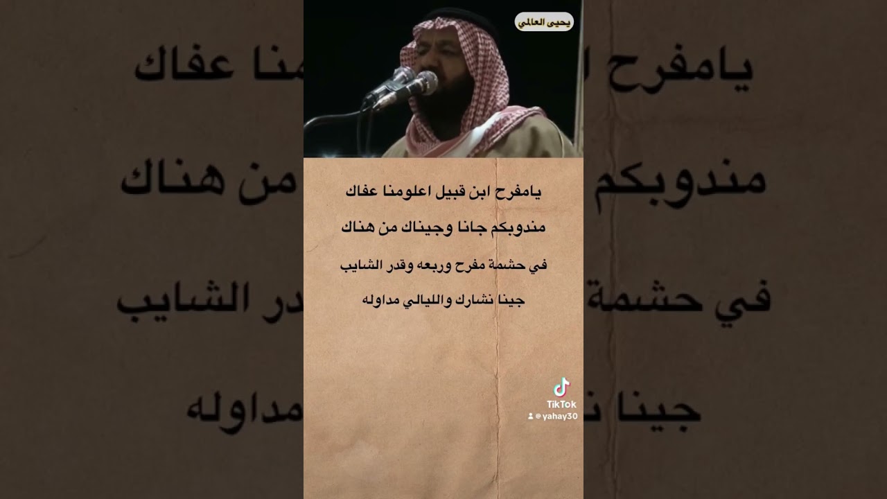 بن ثايب بن هندي بن هيف مدشوش حفلة الجعبه 