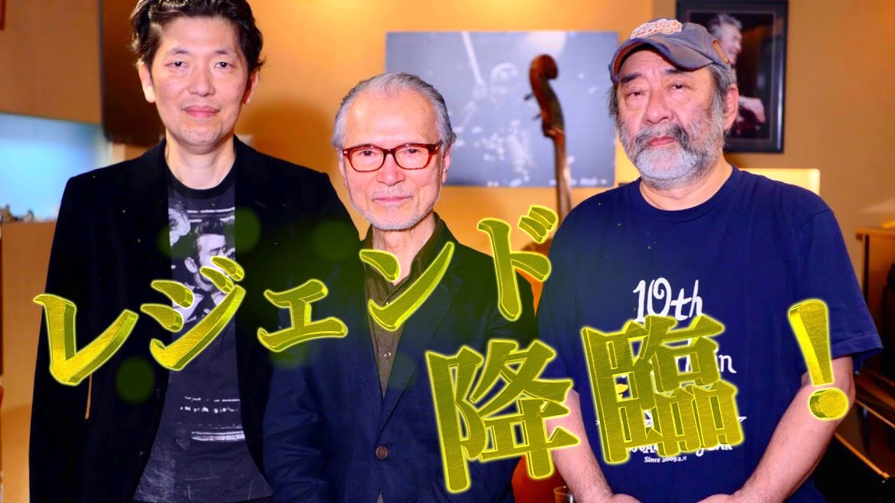 譚歌チャンネル第2回【ゲスト: 中牟礼貞則】