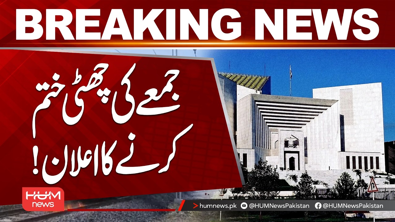 Federal Government Announces End of Friday Holiday | Hum News | Pakistan