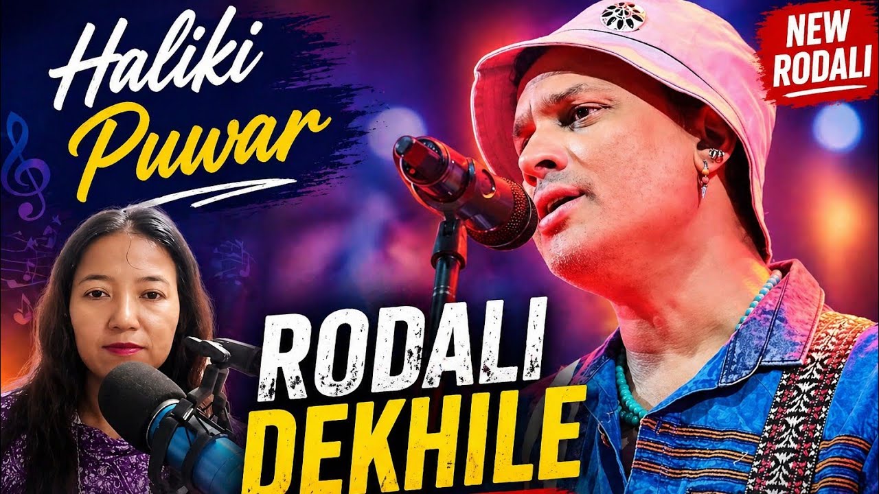 haliki pua rodali dekhile || Cover || Sujata Pamegam 