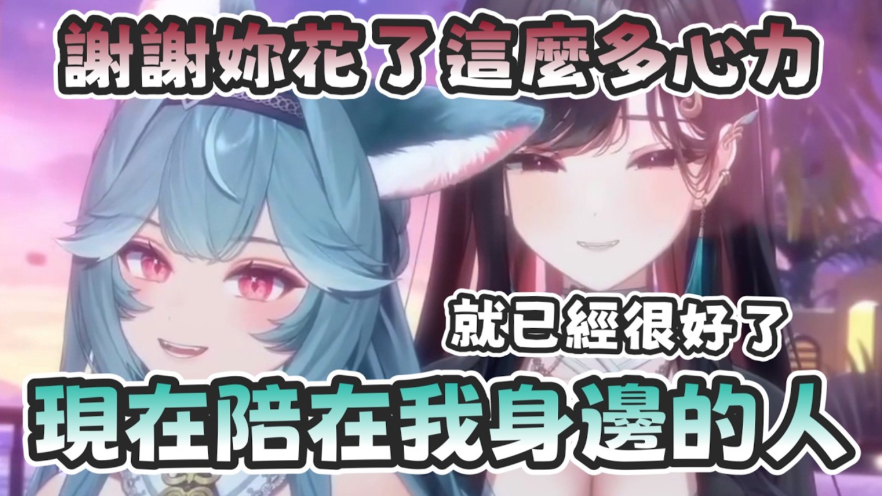 【煦Hiyori精華】談戀愛的時候最重要的是什麼   ft. 幸Sachi