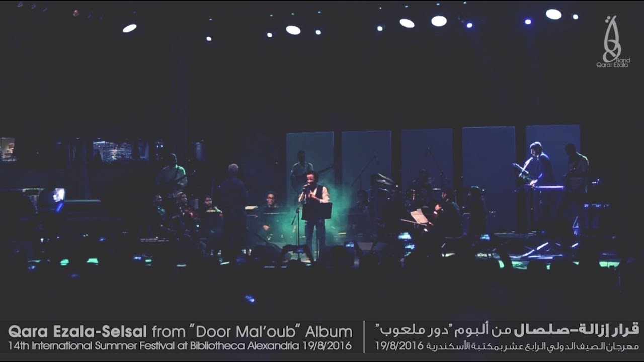 Qarar Ezala - 