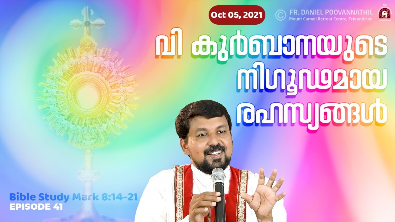 The Mysterious Secrets of Holy Eucharist. 8:14-21 | Fr. Daniel Poovannathil