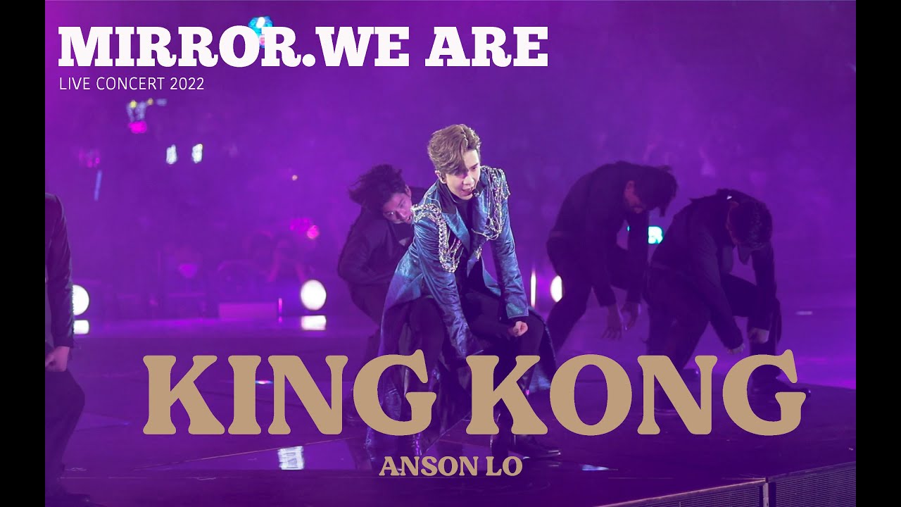 [4K] King Kong - Anson Lo盧瀚霆 【MIRROR We Are Live Concert 2022】盧瀚霆 ANSON LO focus