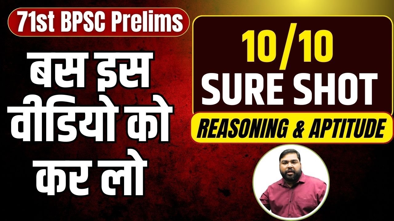 10/10 sure shot in Maths & Reasoning | 71st BPSC Prelims