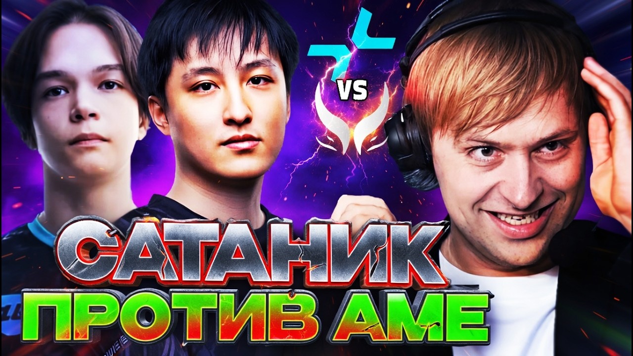НС В ШОКЕ С ИГРЫ САТАНИК ПРОТИВ АМЕ! // PARIVISION VS XTREME ESL One Birmingham 2026