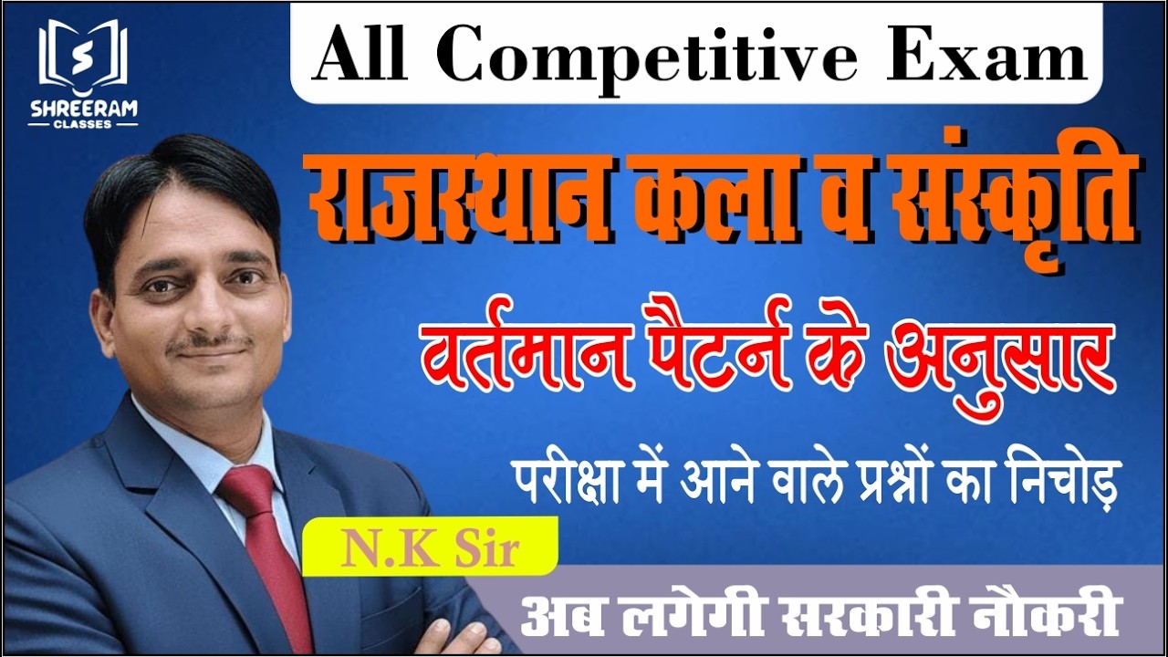 Rajasthan Art & Culture Important Questions 2026 | Latest Exam Pattern | RPSC SI LDC CET REET
