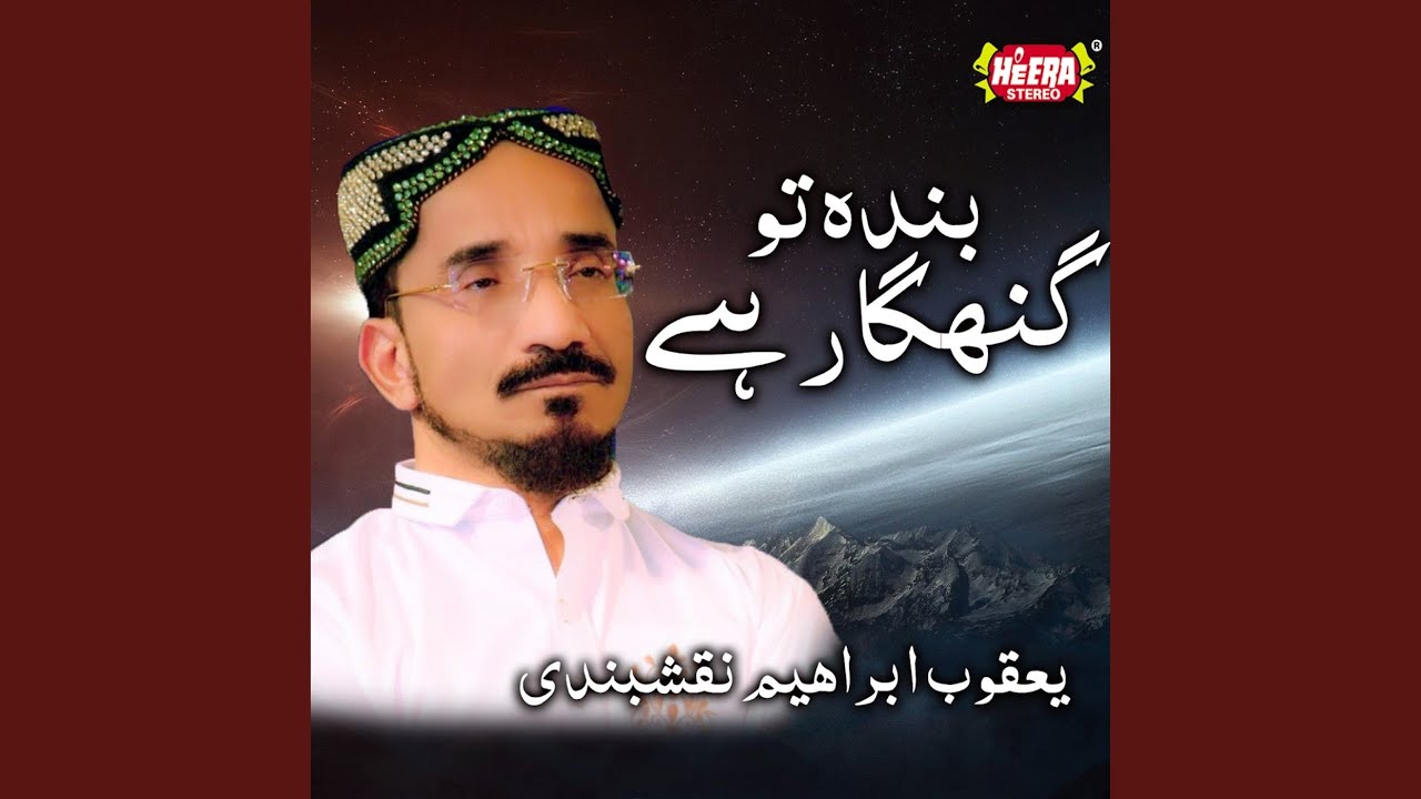 Sarkar Aa Rahe Hain
