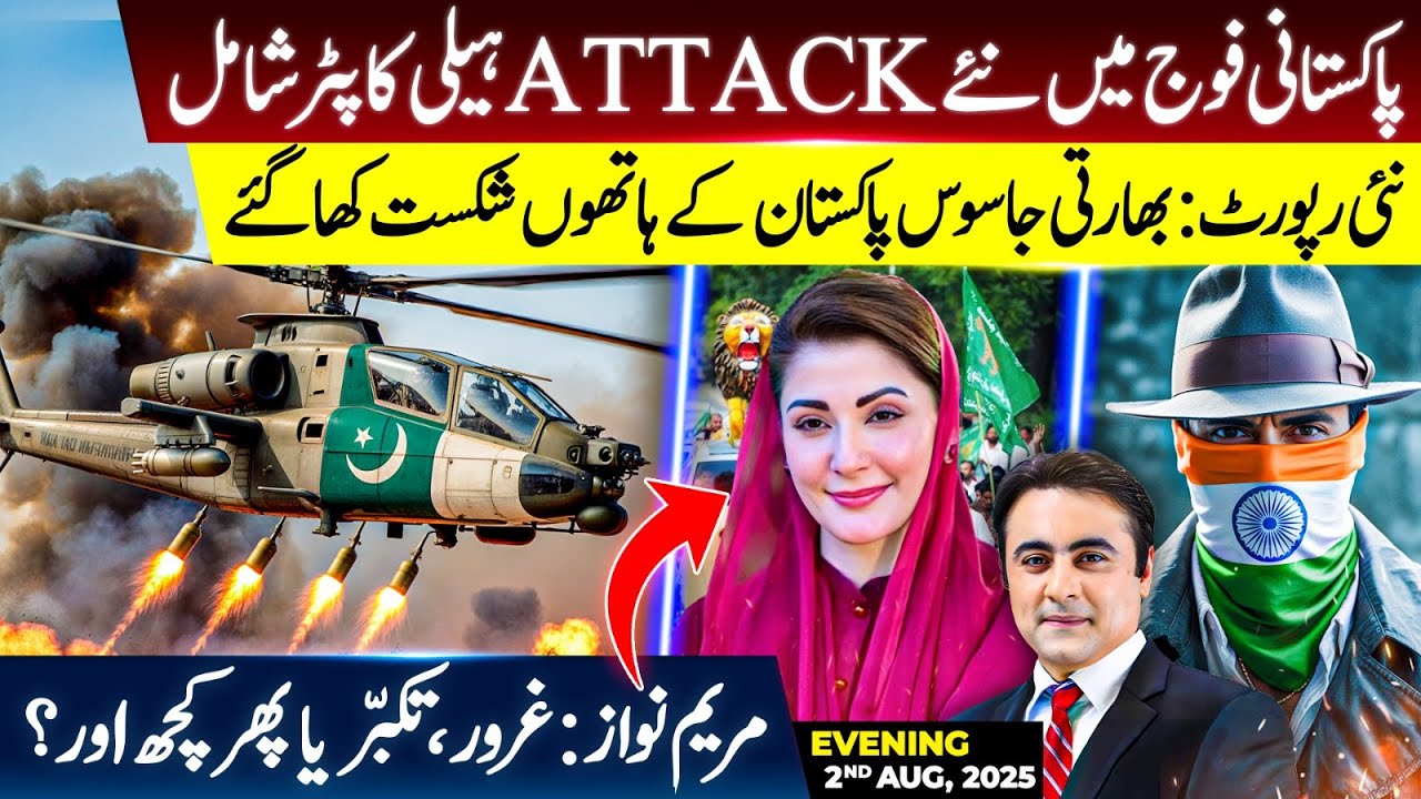 PAK Army adds new ATTACK Helicopters | New Report: Pakistan DEFEATED Indian Intelligence