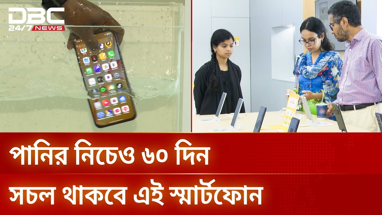 সবচেয়ে শক্তিশালী আইপি৬৯ প্রো স্মার্টফোন রিয়েলমি সি৮৫ প্রো | DBC NEWS