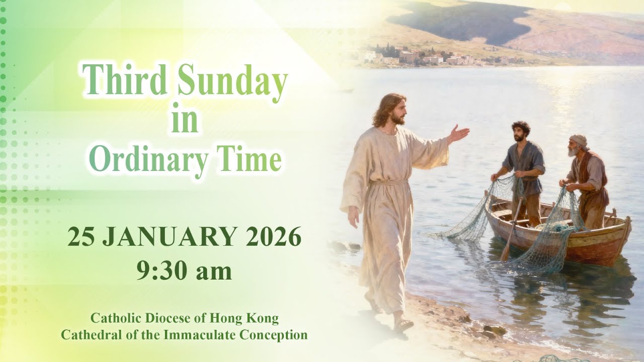 #OnlineMass【Third Sunday in Ordinary Time】 Rev. Gabriel Altamirano Ortega