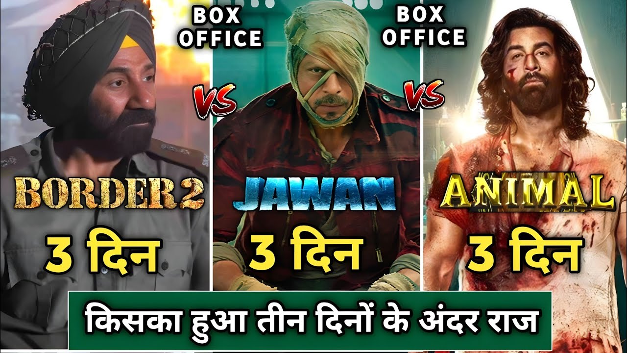 Border 2 Vs Animal Vs Jawan 3rd Day Box Office Collection Comprison | Box Office Collection