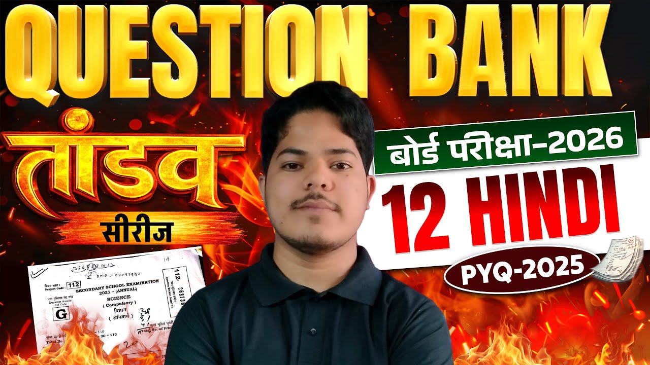 12TH Hindi Question Bank VVi Objective-2025  ||  12TH Hindi Question Bank VVi Objective-2025  ||