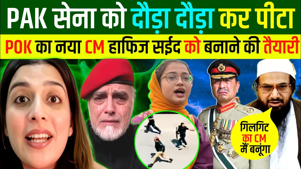 POK वालो ने खदेड़ा 🇵🇰PAK फौज को 🤪| Pakistani Reaction 