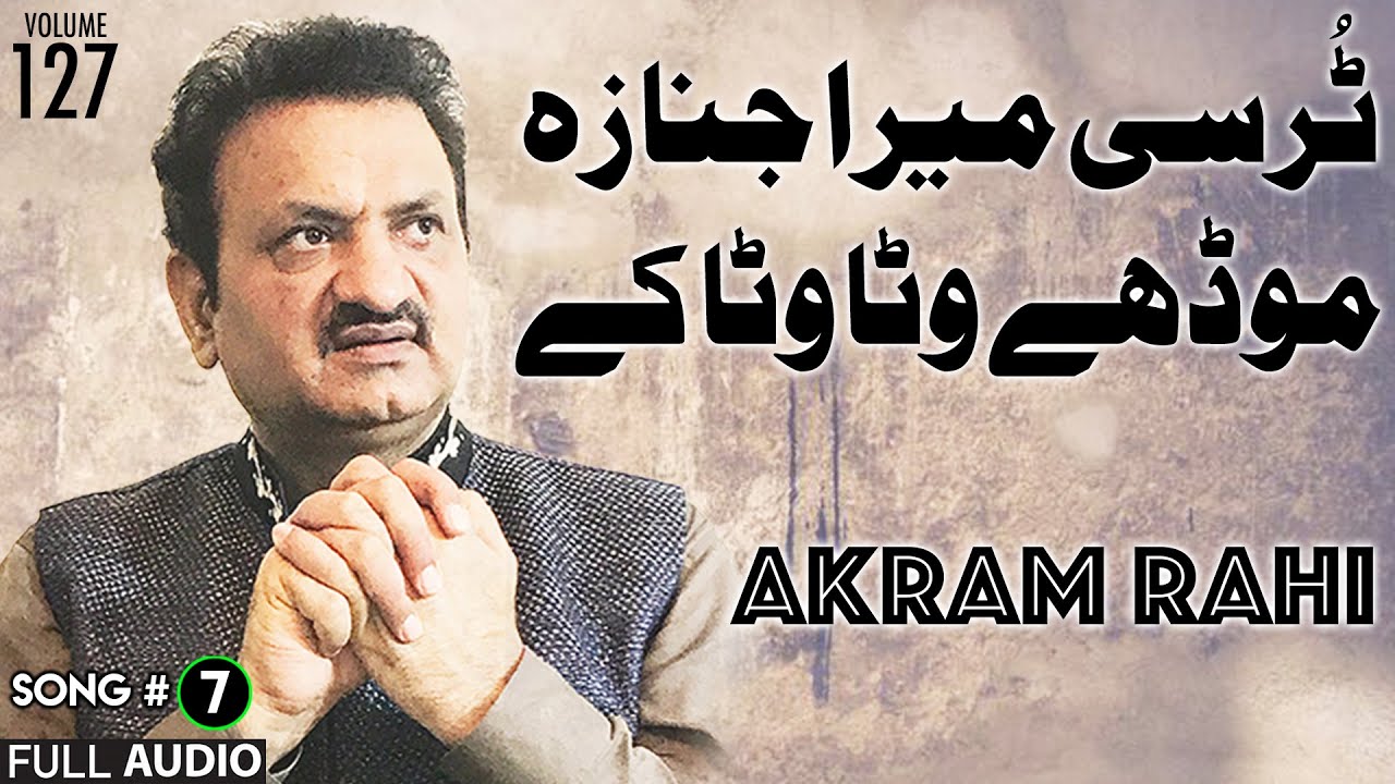 Tursi Mera Janaza - FULL AUDIO SONG - Akram Rahi (1999)