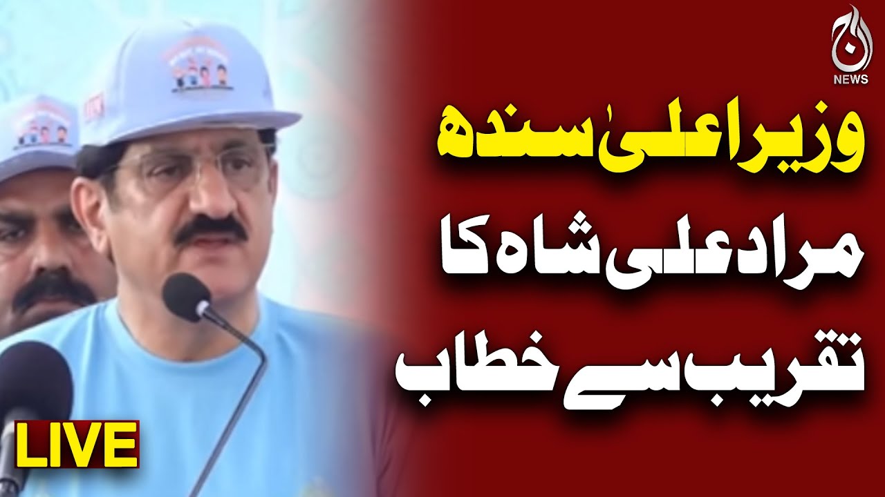 Live | CM Sindh Murad Ali Shah Speech | Development & Governance Update | Pakistan News &ndash; Aaj news