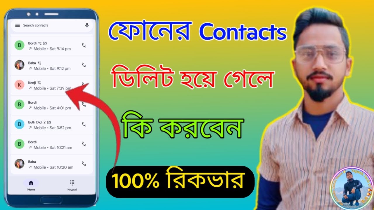 ফোনের Contacts  ডিলিট হয়ে গেলে ফিরিয়ে আনুন || Recover deleted contacts|| Tapash Tech 07 ||