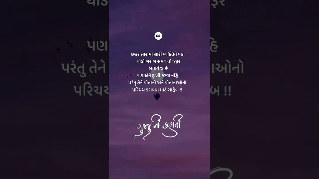 motivation|| gujarati motivation status||MR ROYAL CHAUHAN||#viral #shorts