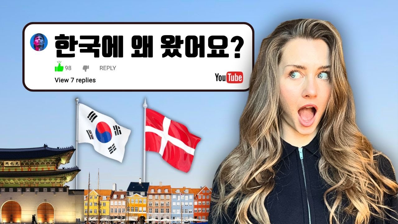 Life in Korea Q&A 💭🤭 덴마크 여자의 한국 생활 스토리
