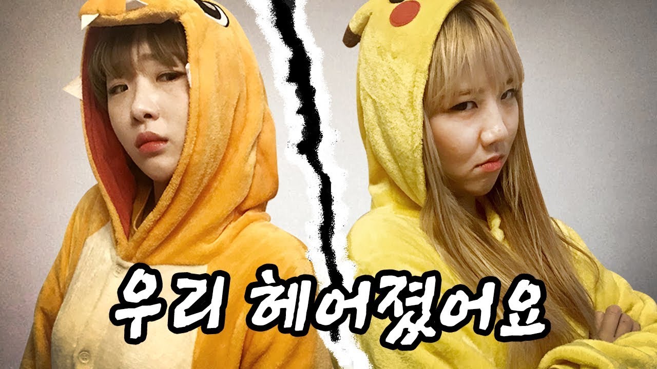 여러분..저희는..이제..영상을 함께 찍을 수 없습니다.. [예씨 yessii]