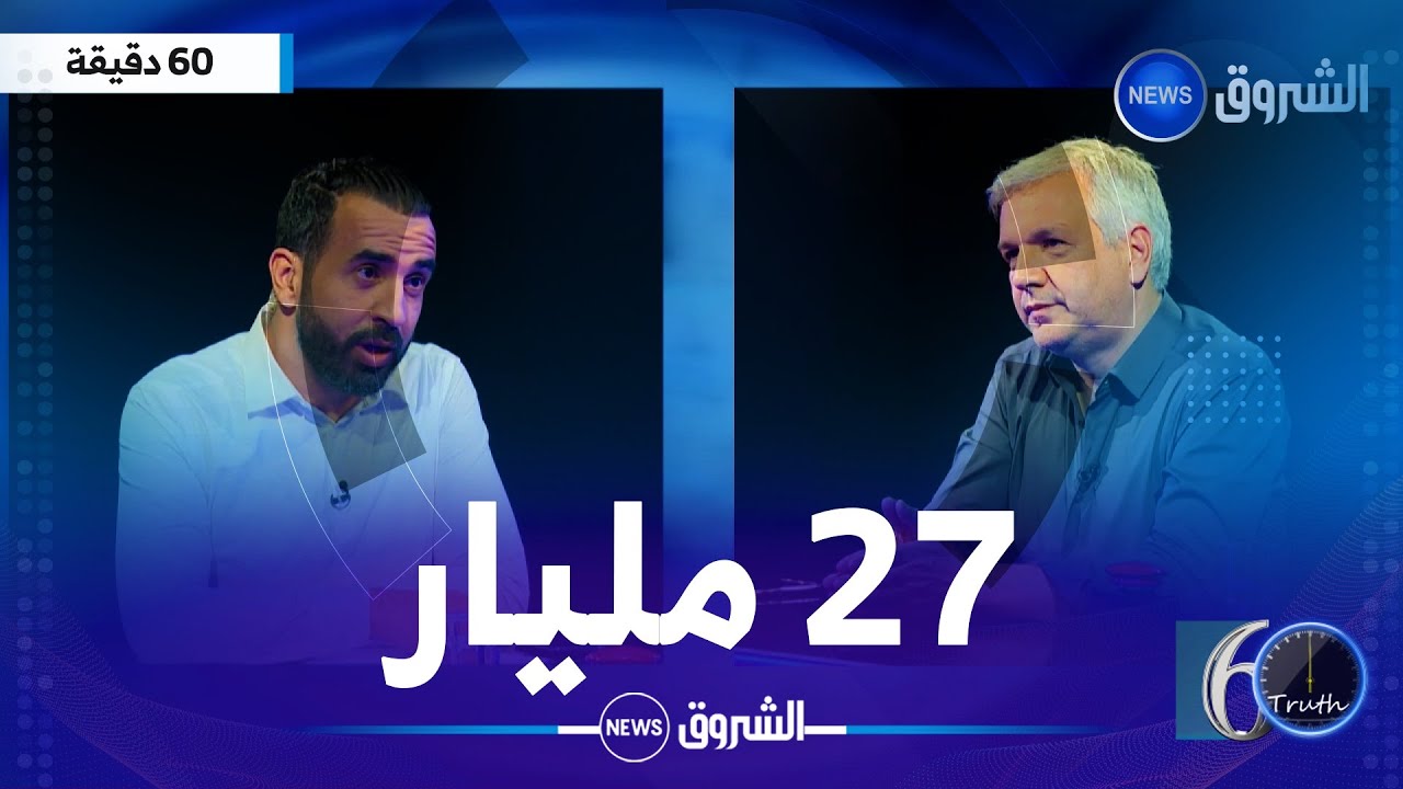 جعفر قاسم يكشف ميزانية إنتاج #عاشور_العاشر ورواتب #صالح_أوقروت وبقية الممثلين