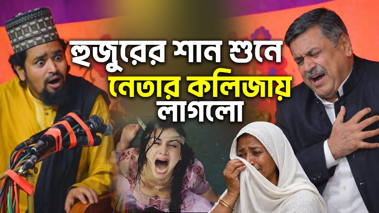 জিন্দা থাকতে এক মুঠো ভাত দাওনি মা বাবার মুখে- মাওঃ মোশারফ হোসেন সালাউদ্দিন | Bangla Waz 2026