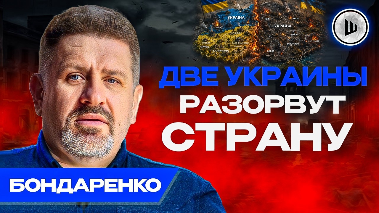 ⚰️Ослабить РОССИЮ ценой Украины. Сталин заложил мину. Запрет Telegram. Раскол в Юрмале. Бондаренко