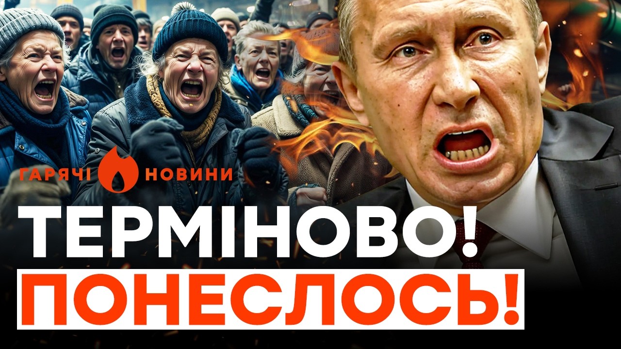 🚨 КАРАУЛ! СТРАШНА ЗМОВА проти РФ! Справжній ШТУРМ розпочався у Бєлгороді | ГАРЯЧІ НОВИНИ 20.02.2026
