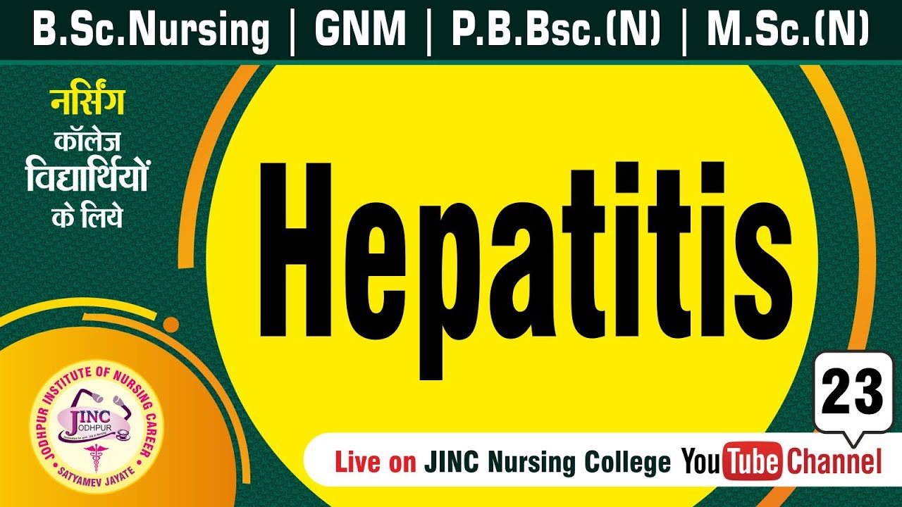 Hepatitis | B.Sc.N | GNM | P.B.Bsc.(N) | #23 नर्सिंग काॅलेज विद्यार्थियों के लिये || Subhash Sir