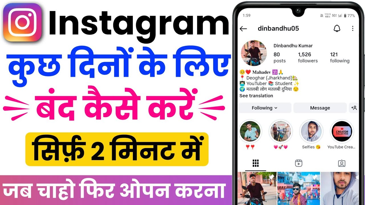 Instagram Kuch Dino Ke Liye Band Kaise Kare 2025 | Instagram Account Temporary Band Kaise Kare