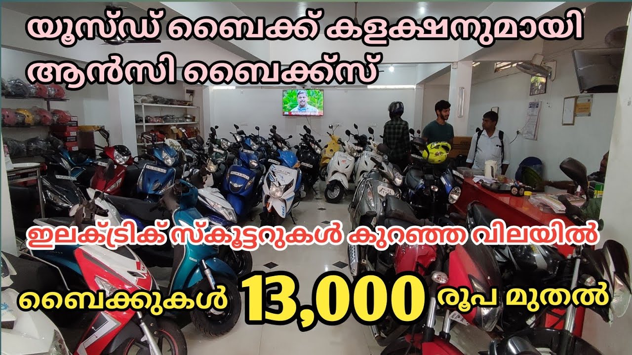 used bikes and electric scooters collections in ancy bike