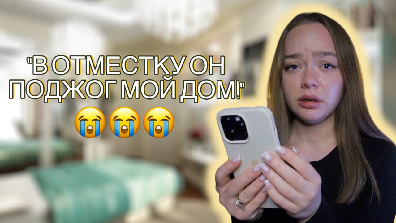 ПОДПИСЧИК ОКАЗАЛСЯ СТАЛКЕРОМ! МАНЬЯКИ В ЖИЗНИ ПОДПИСЧИКОВ!