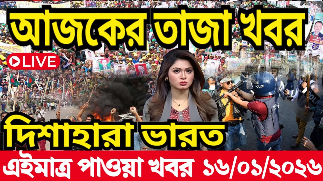 Ajker Bangla News 14 Jan 2026 | Bangladesh Letest News | Somoy Sangbad News | Today Update Live BD