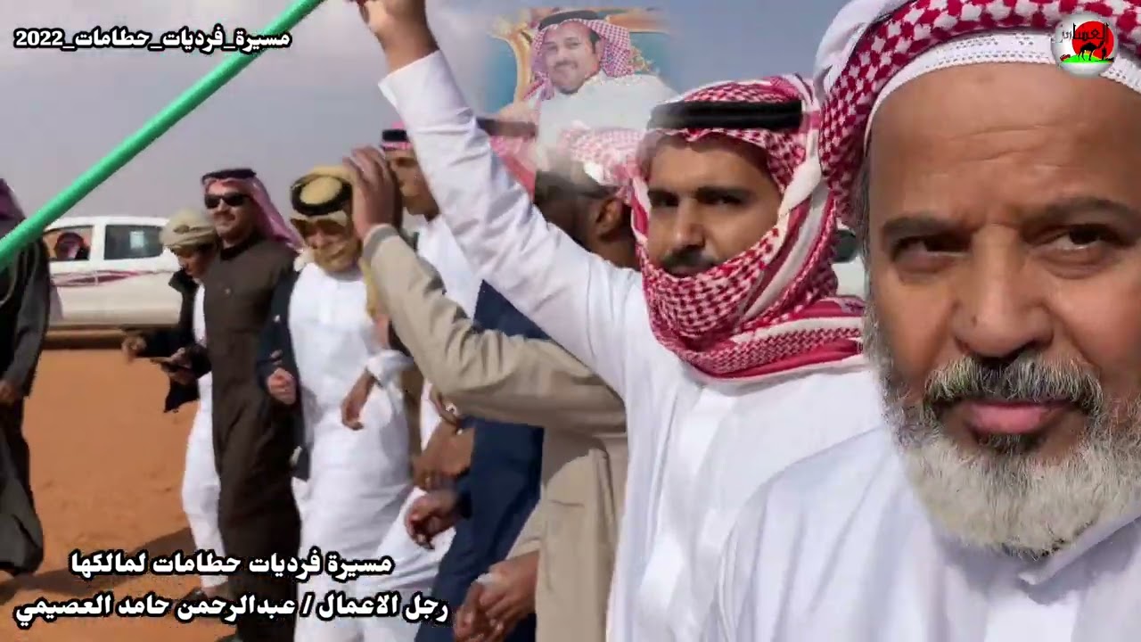 مسيرة فرديات حطامات/عبدالرحمن العصيمي