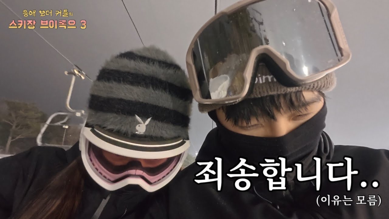 [보드로그] 미안하다 이슬아씨 보여주려고 어그로 끌었다 | 보드로그 | 스키장 | 휘닉스 파크 | 전향각 | 12월 4주차