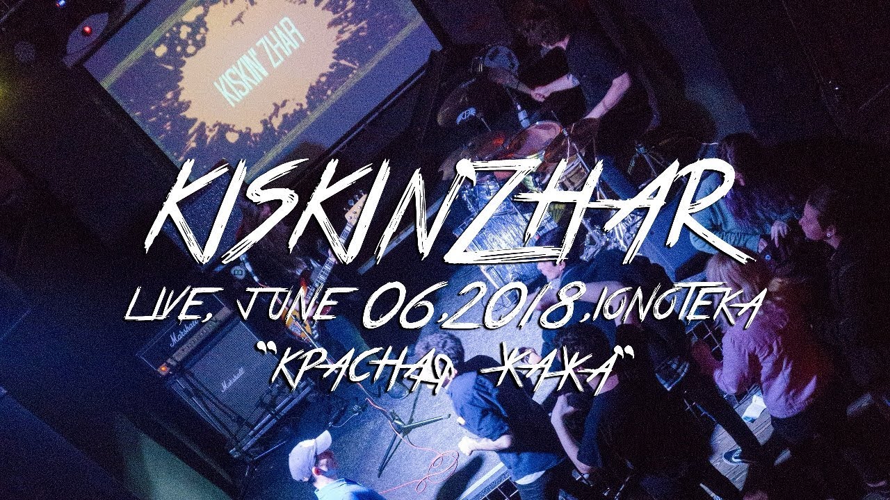 Kiskin' Zhar - Красная Жажа (Live, Ionoteka, 06.07.2018)