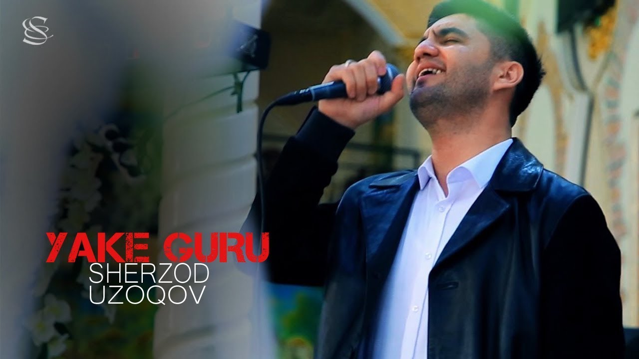 Sherzod Uzoqov - Yake guru | Шерзод Узоков - Яке гуру