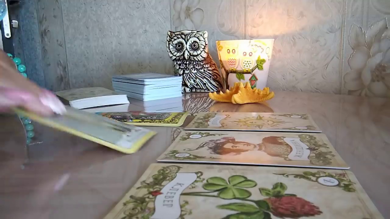 Очень откровенный разговор с любимым мужчиной! Расклад на Таро