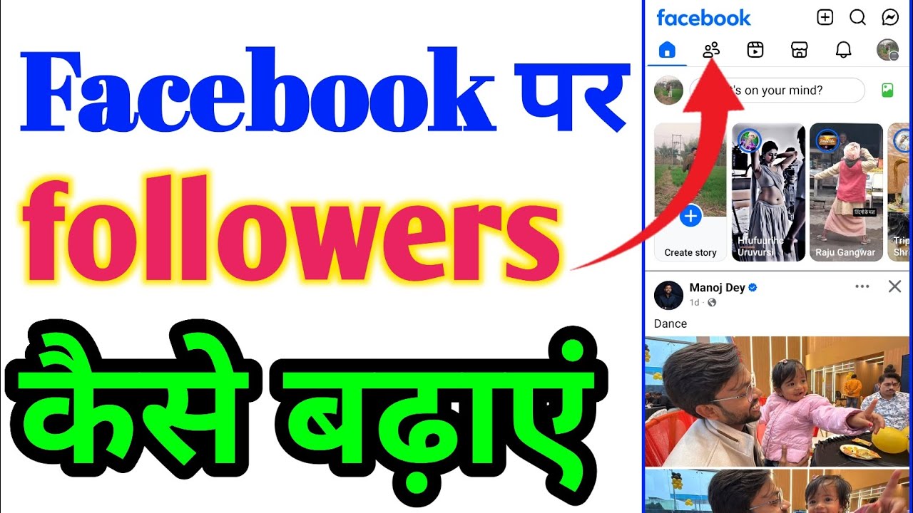 Facebook Par Followers Kaise Badhaye 🔥 | Real & Organic Tips 2026 |
